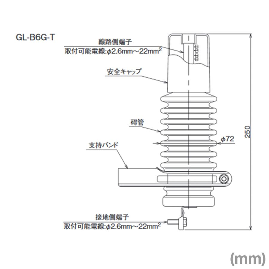 OTOWA 音羽電機 GL-B6G-T 6.6kV配電用避雷器 一般用 電線直付けタイプ