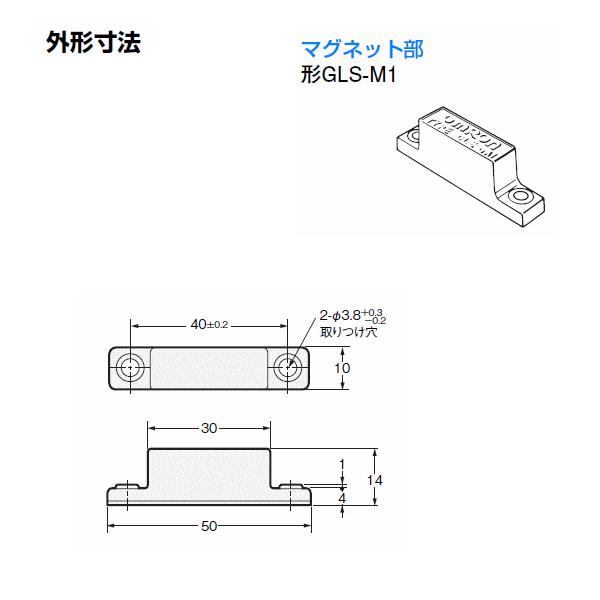 オムロン（OMRON） GLS-1 (GLS-S1とGLS-M1のセット品) 磁気形近接センサー マグネットセンサー NN : ANGEL ...