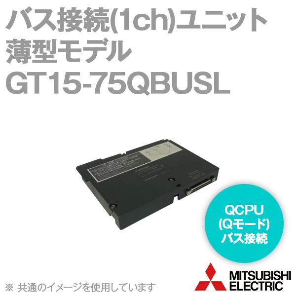 三菱電機（MITSUBISHI ELECTRIC） GT15-75QBUSL バス接続ユニット(1ch