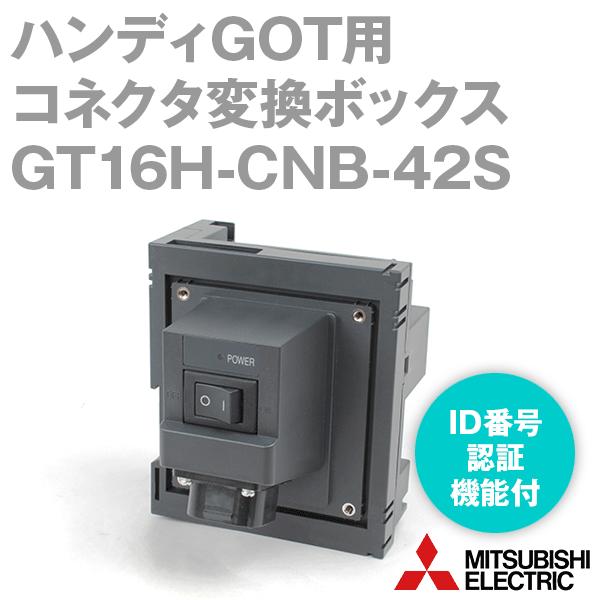 三菱電機（MITSUBISHI ELECTRIC） GT16H-CNB-42S (コネクタ変換