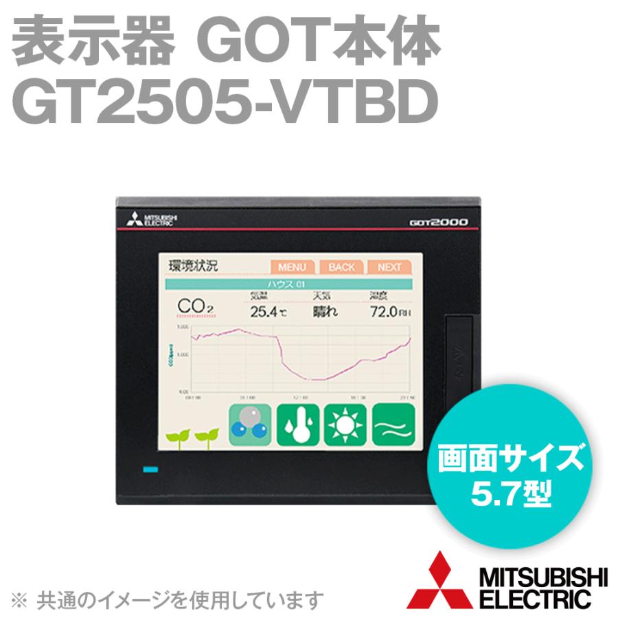 三菱電機　GT2505-VTBD　GOT本体　(5.7型)　(カラー液晶)　640×480)　(解像度:　(メモリ32MB)NN