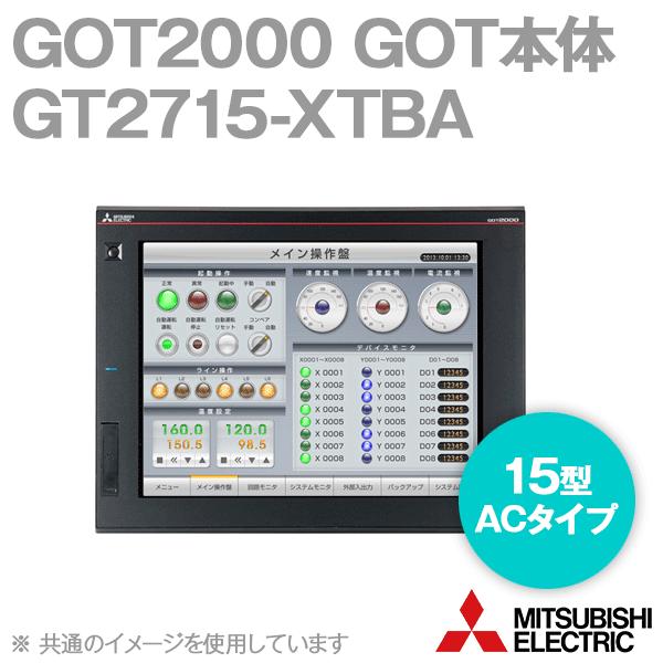 三菱電機（MITSUBISHI ELECTRIC） GT2715-XTBA GOT2000 GOT本体 (15型