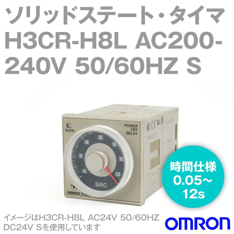 オムロン(OMRON) H3CR-H8L AC200-240V 50/60HZ S ソリッドステート・タイマ NN｜angelhamshopjapan