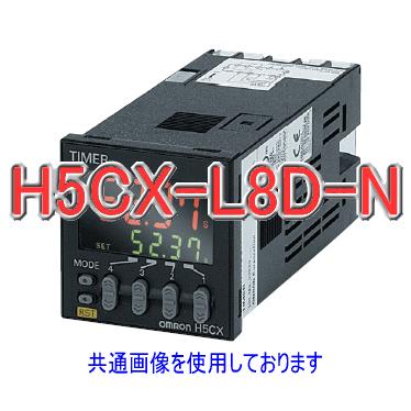 オムロン(OMRON) H5CX-L8D-N デジタルタイマ NN