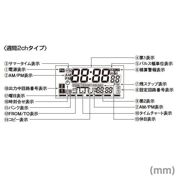 オムロン オムロン(OMRON) H5S-WA2D デジタル・タイムスイッチ オムロン オムロン(OMRON) H5S-WA2D デジタル・タイムスイッチ