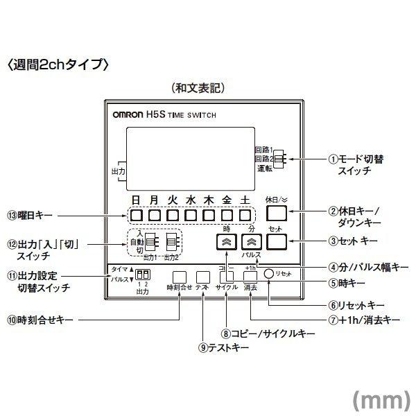 オムロン（OMRON） H5S-WB2 デジタル・タイムスイッチ NN : ANGEL HAM