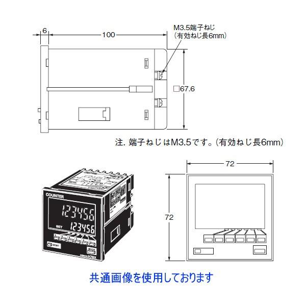 オムロン（OMRON） H7BX-A 電子カウンタ 72×72mm (端子台タイプ 6桁 1