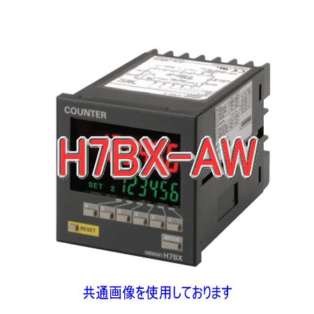 オムロン（OMRON） H7BX-AW 電子カウンタ 72×72mm (端子台タイプ