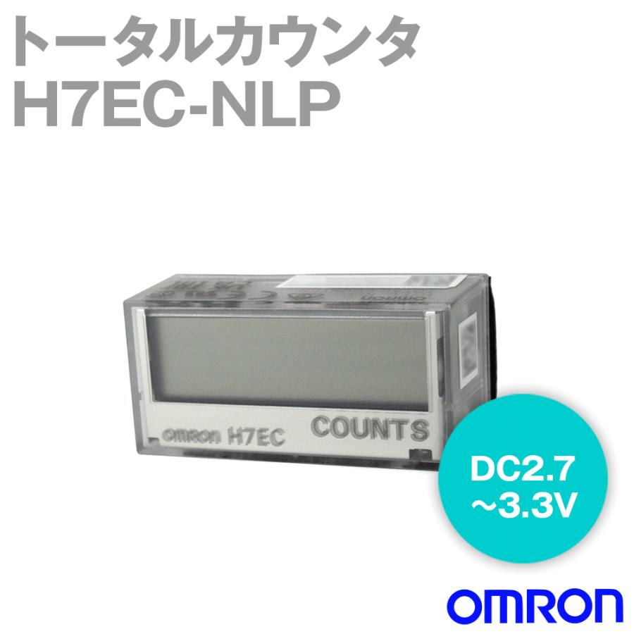 オムロン オムロン(OMRON) H7EC-NLP トータルカウンタ 8桁 DC2.7