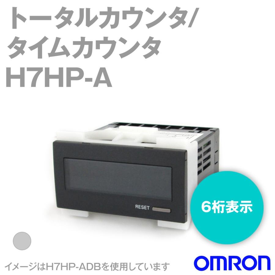 オムロン Omron H7hp A トータルカウンタ タイムカウンタ 6桁 Ac100 240v ライトグレー カウンタ入力 加減算 個別入力 Nn H7hp A Angel Ham Shop Japan 通販 Yahoo ショッピング