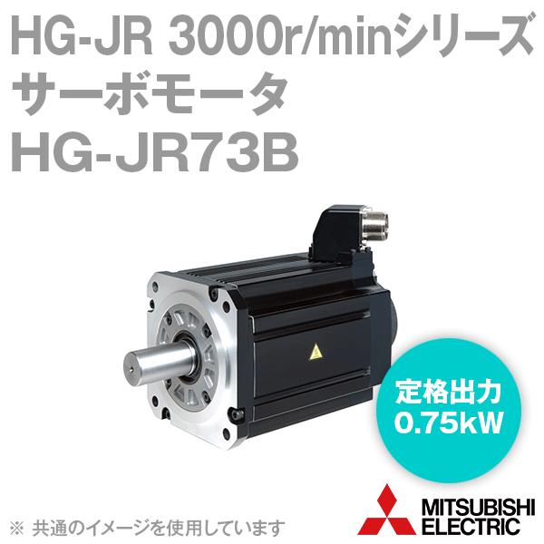 三菱電機 HG-JR73B サーボモータ HG-JR 3000r/minシリーズ 200Vクラス 電磁ブレーキ付 (低慣性・中容量) (定格出力容量 0.75kW) NN