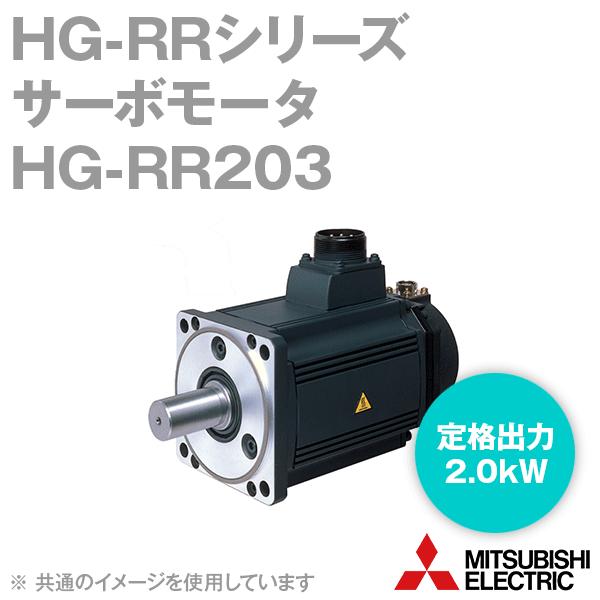 三菱電機 HG-RR203 サーボモータ HG-RRシリーズ （超低慣性・中容量） (定格出力容量 2.0kW) (慣性モーメント 2.3J) NN｜angelhamshopjapan