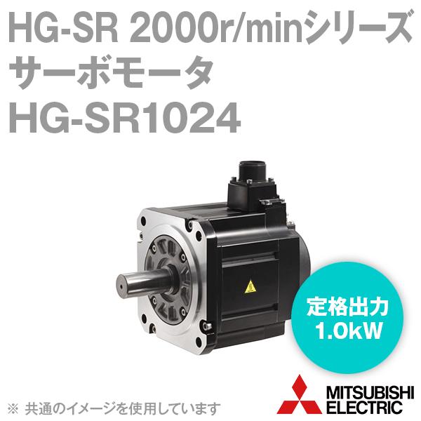 三菱電機 HG-SR1024 サーボモータ HG-SR 2000r/minシリーズ 400Vクラス (中慣性・中容量) (定格出力容量 1.0kW) NN｜angelhamshopjapan