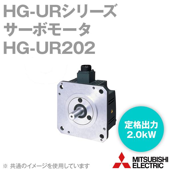 三菱電機 HG-UR202 サーボモータ HG-URシリーズ (フラット型・中容量) (定格出力容量 2.0kW) NN :hg-ur202