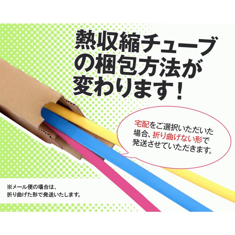 在庫有 熱収縮チューブ カラー:赤色(レッド) 長さ:1200mm(1.2m) 収縮前内径φ2.4mm(3/32インチ) HSTT09-48-Q2｜angelhamshopjapan｜03