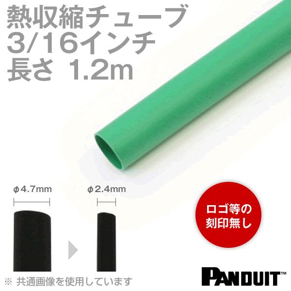 最大69％オフ！ 正規品送料無料 熱収縮チューブ カラー:緑色 グリーン 長さ:1200mm 1.2m 収縮前内径φ4.7mm 3 16インチ HSTT19-48-Q5 NN cartoontrade.com cartoontrade.com