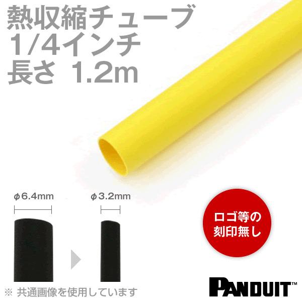 熱収縮チューブ カラー:黄色(イエロー) 長さ:1200mm(1.2m) 収縮前内径φ6.4mm(1/4インチ) HSTT25-48-Q4｜angelhamshopjapan