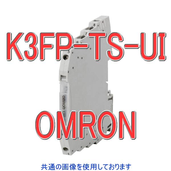 無料配送 取寄 オムロン(OMRON) K3FP-TS-UI K3FPシリーズ用オプション カップル変換器 NN