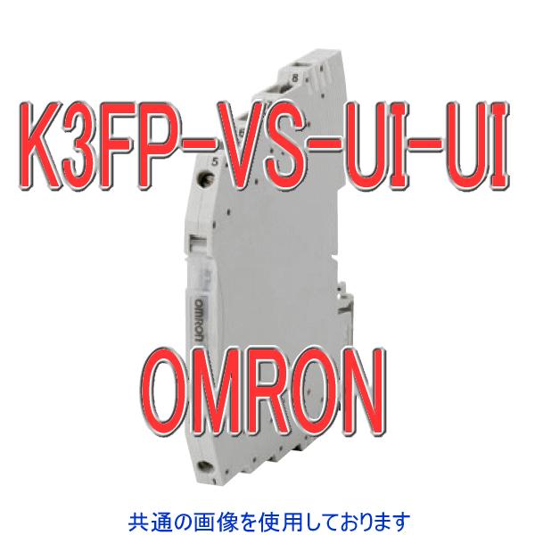 取寄 オムロン(OMRON) K3FP-VS-UI-UI K3FPシリーズ用オプション 直流入力変換器 NN｜angelhamshopjapan