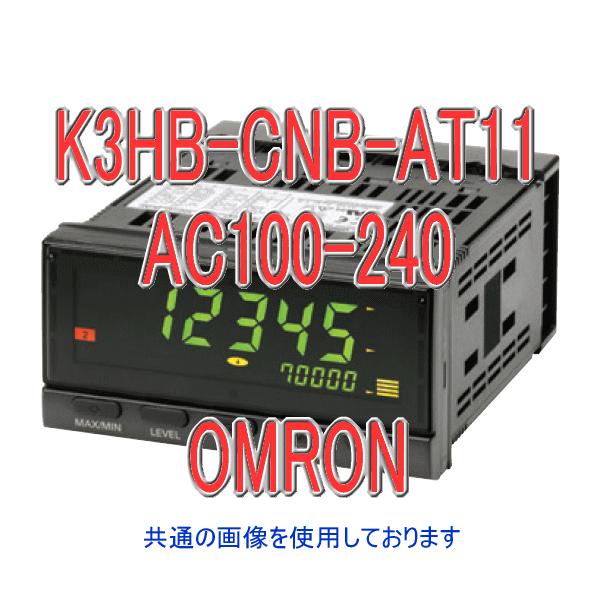 取寄 オムロン(OMRON) K3HB-CNB-AT11 AC100-240 積算・加減算パルスメータ (トランジスタ出力) (NPNオープンコレクタ) NN｜angelhamshopjapan