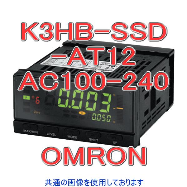 取寄 オムロン(OMRON) K3HB-SSD-AT12 AC100-240 高速応答デジタルパネルメータ コネクタ8点タイプ (トランジスタ出力) (NPNオープンコレクタ) NN｜angelhamshopjapan