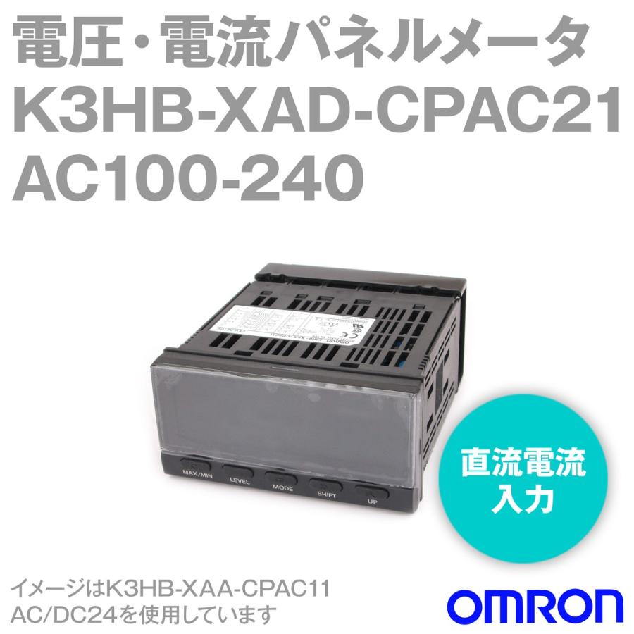取寄 オムロン(OMRON) K3HB-XAD-CPAC21 AC100-240 電圧・電流パネル 