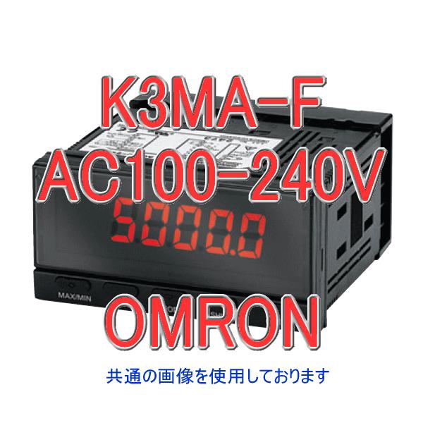 オムロン(OMRON) K3MA-F AC100-240V 回転・速度・流量指示/指示警報計 (回転パルス入力) NN｜angelhamshopjapan