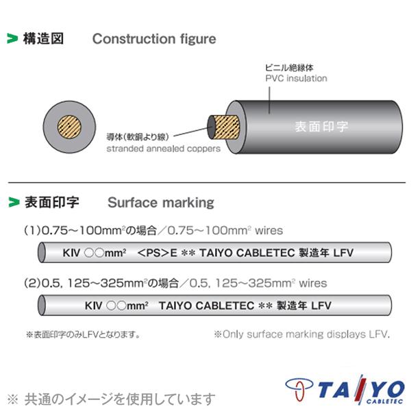 太陽ケーブルテック KIV 150sq 緑 切り売り 1m〜 600V耐圧 電気機器用 