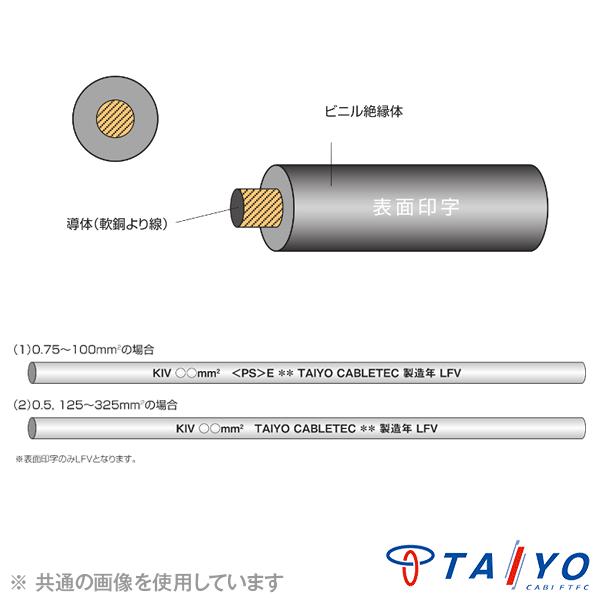 太陽ケーブルテック KIV 38sq 黄 切り売り 1m〜 600V耐圧 電気機器用ビニル絶縁電線 SD｜angelhamshopjapan｜02