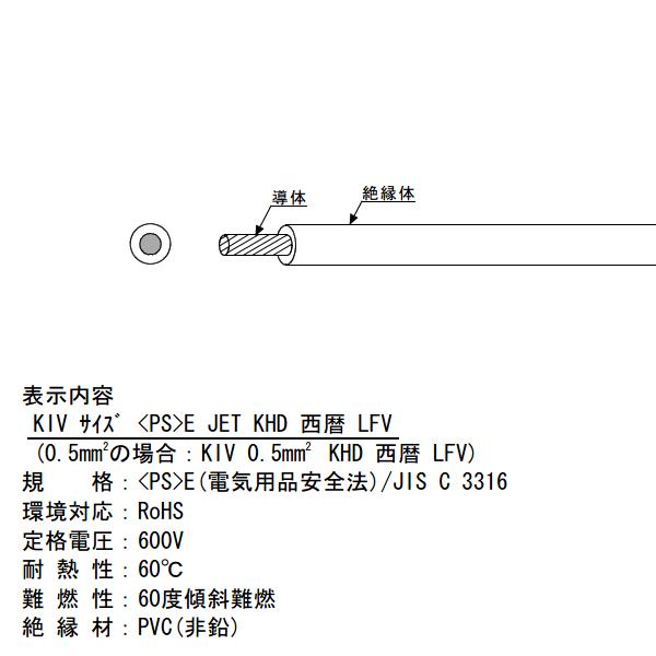 KHD KIV 8sqケーブル 600V耐圧 青 電気機器用ビニル絶縁電線