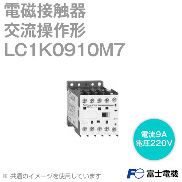 シュナイダーエレクトリック LC1K0910M7 非可逆形電磁接触器 交流操作形 (定格電流：9A・コイル電圧：AC220V・補助接点数：1a ...