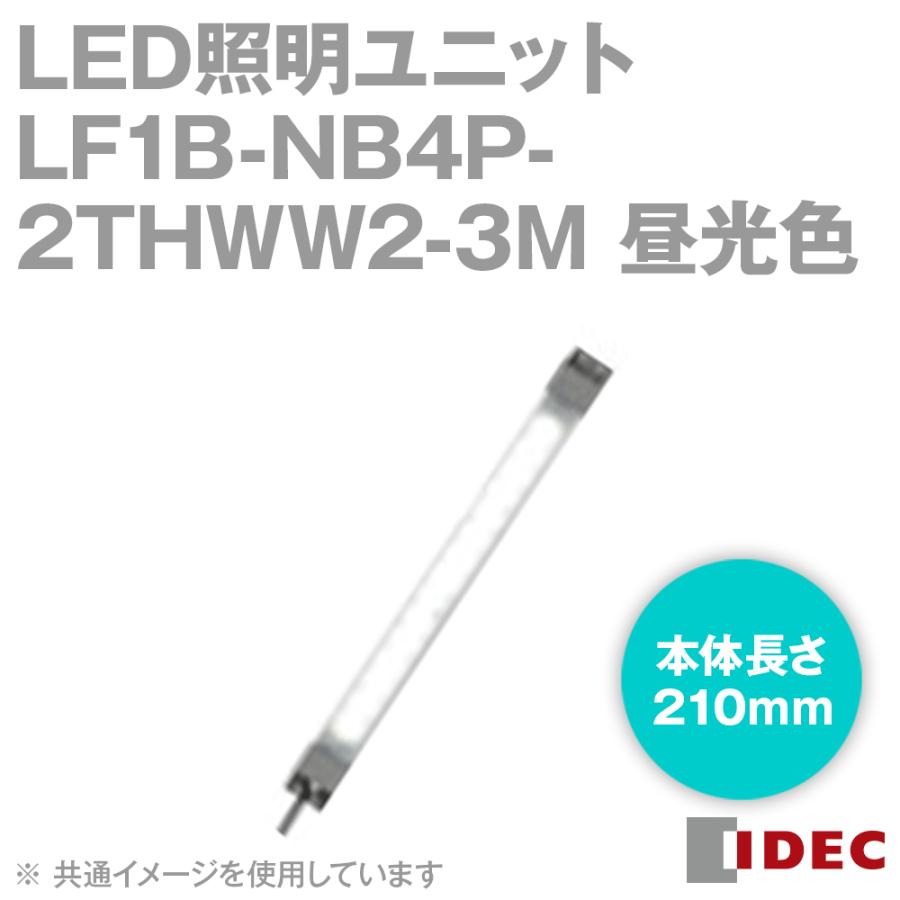 IDEC(アイデック/和泉電機) LF1B-NB4P-2THWW2-3M LED照明ユニット LF1B-N形 本体210mm 乳白カバー 昼光色 ケーブル3m NN｜angelhamshopjapan