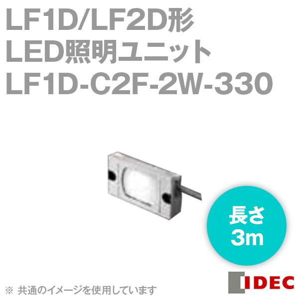 IDEC(アイデック/和泉電機) LF1D-C2F-2W-330 LED照明ユニット (LF1D/LF2D形) (ケーブル:側面) (長さ:3m) NN｜angelhamshopjapan