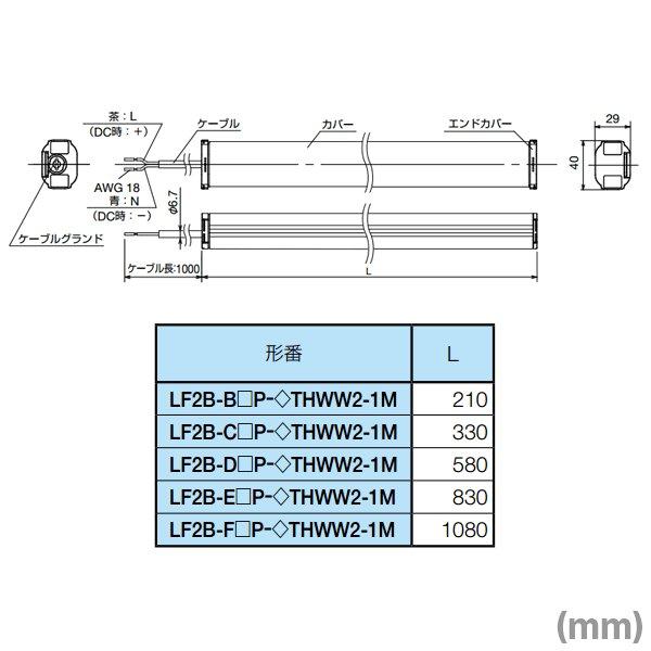 IDEC(アイデック/和泉電機) LF2B-B3P-BTHWW2-1M LED照明ユニット LF2B形 本体210mm クリアカバー DC12V/24V 発光色白 NN｜angelhamshopjapan｜02