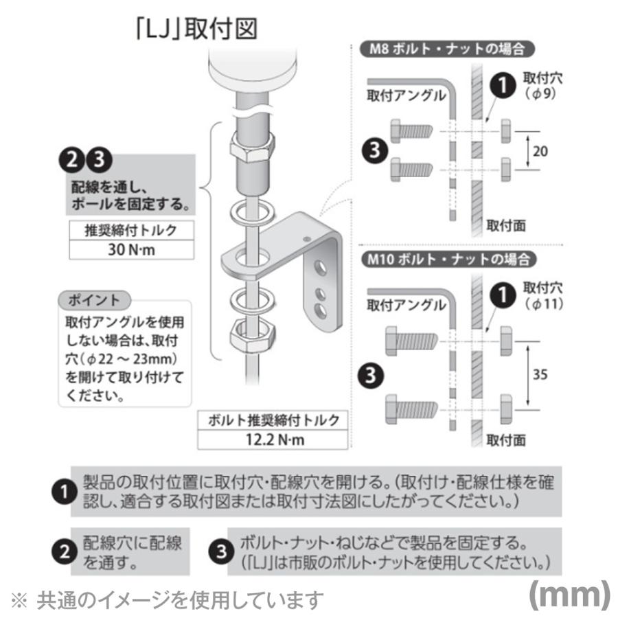 取寄 PATLITE(パトライト) LR5-301LJBW-RYG シグナル・タワー Φ50mmサイズ 3段 DC12V 赤・黄・緑 点滅・ブザー有 LRシリーズ SN｜angelhamshopjapan｜03