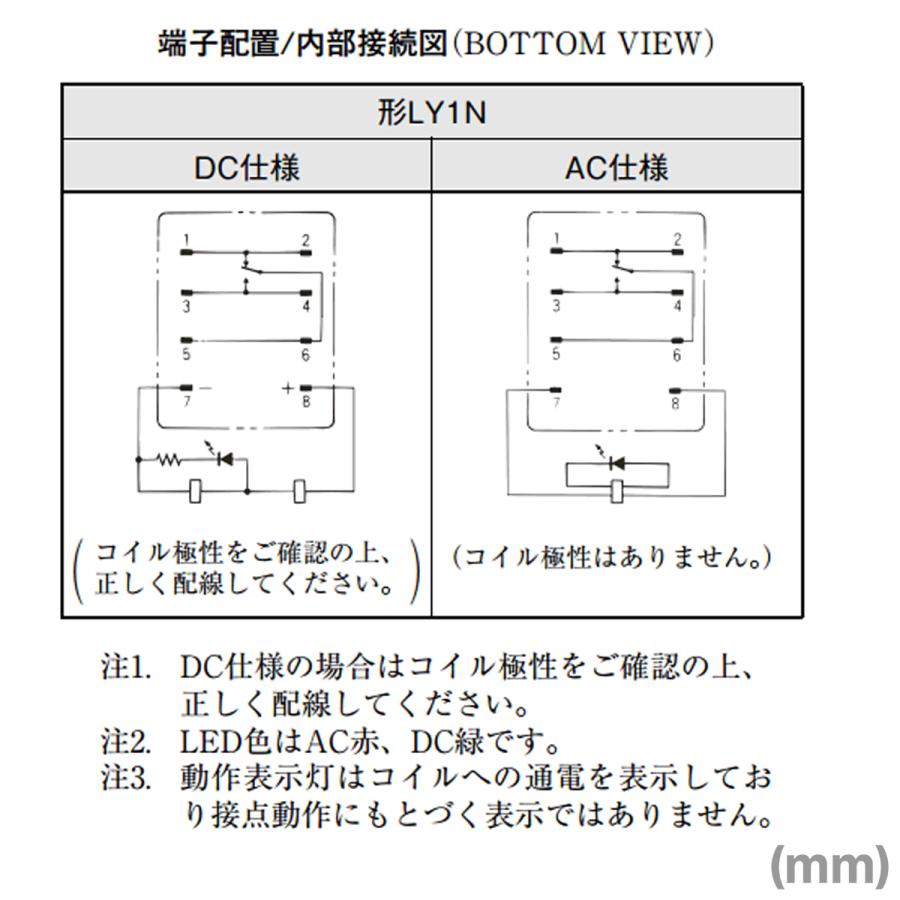 オムロン オムロン(OMRON) LY1N AC100/110 バイパワーリレー オムロン オムロン(OMRON) LY1N AC100/110 バイパワーリレー