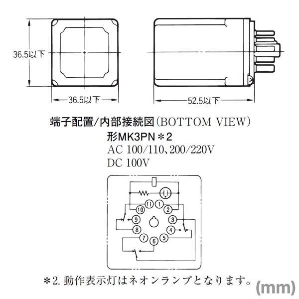 オムロン(OMRON) MK3PN AC200/220V 小形パワーリレー NN｜angelhamshopjapan｜03