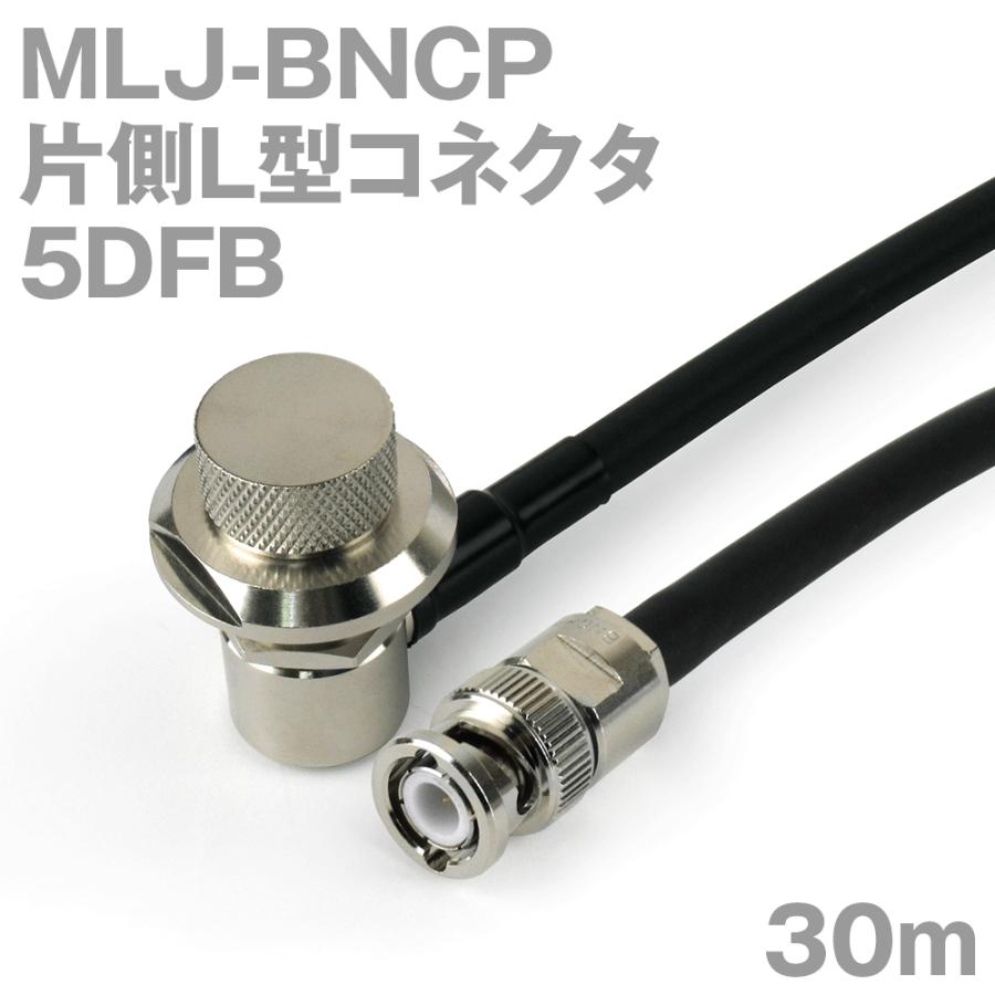 同軸ケーブル5DFB MLJ BNCP (BNCP MLJ) 電線 ケーブル 30m (インピーダンス 30m 50Ω) SHOP MLJ BNCP