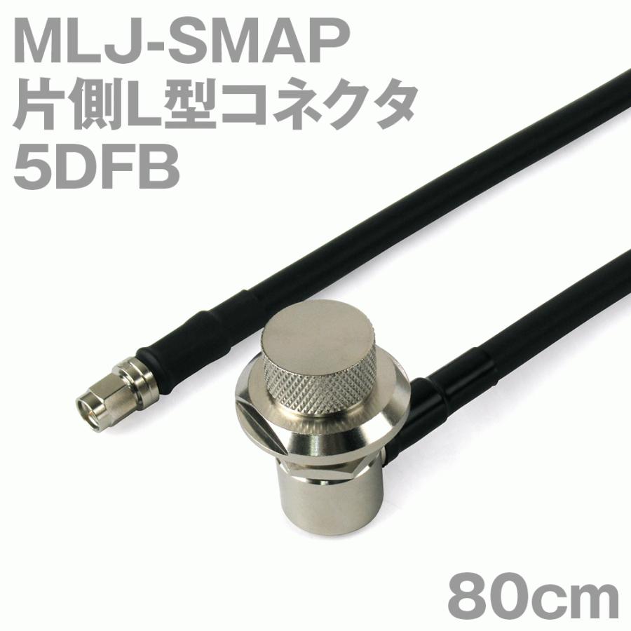 同軸ケーブル5DFB NP-SMAP (SMAP-NP) 15m (インピーダンス:50Ω) 5D-FB