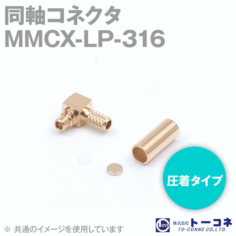 mmcx-lp-316-rg-316-u-l-tc-mmcx