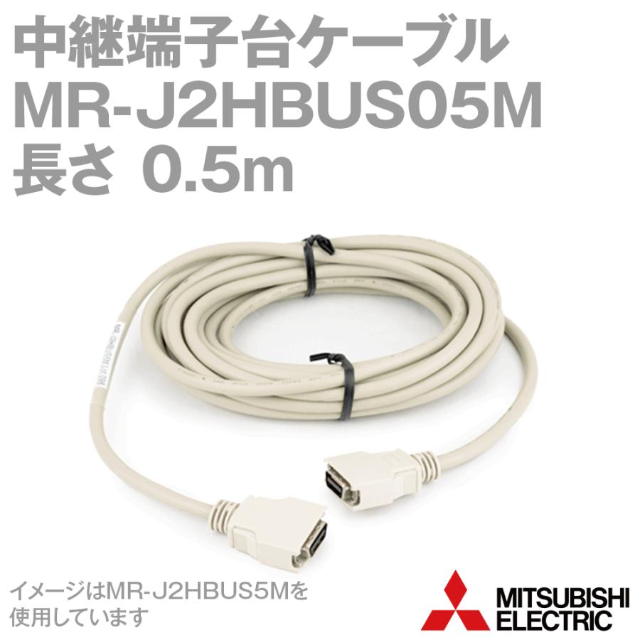 三菱電機 MR-J2HBUS05M 中継端子台ケーブル 0.5m NN : ANGEL HAM SHOP 