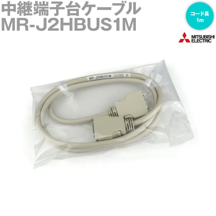 三菱電機 MR-J2HBUS1M 中継端子台ケーブル(PS7DW-20V14B-F用) 1m 三菱電機 MR-J2HBUS1M 中継端子台ケーブル(PS7DW-20V14B-F用) 1m