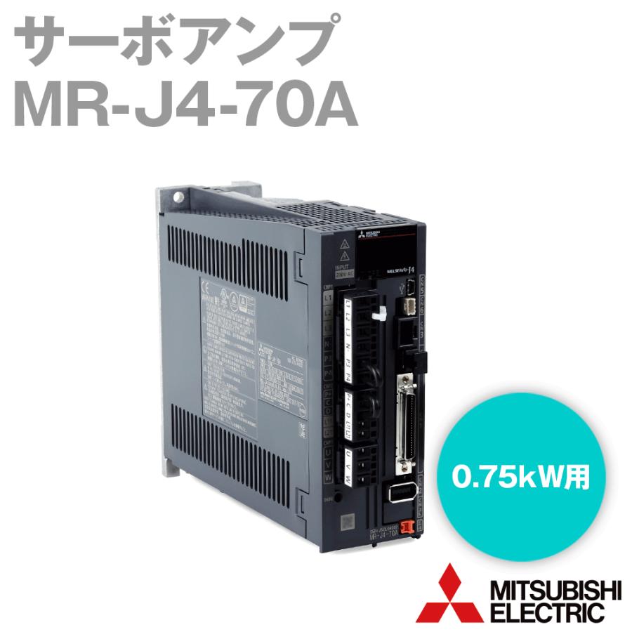 三菱電機 MR-J4-70A サーボアンプ 汎用インタフェース 0.75kW用三相 