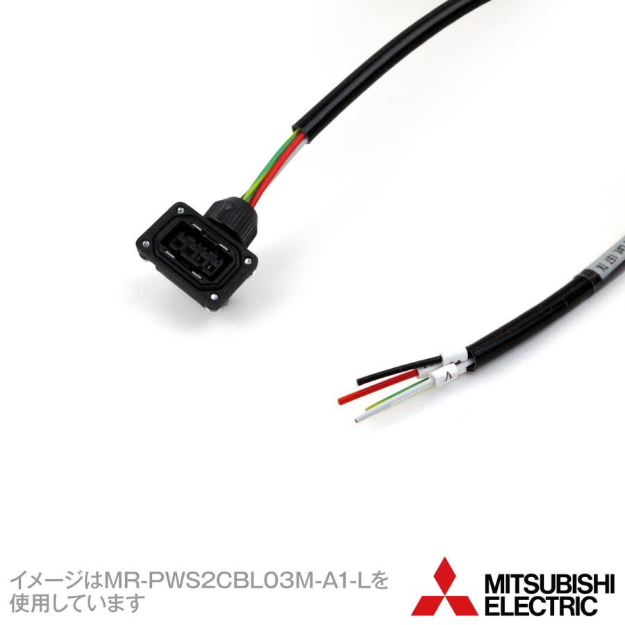 三菱電機 MR-PWS2CBL03M-A1-L モータ電源側ケーブル モータ電源用