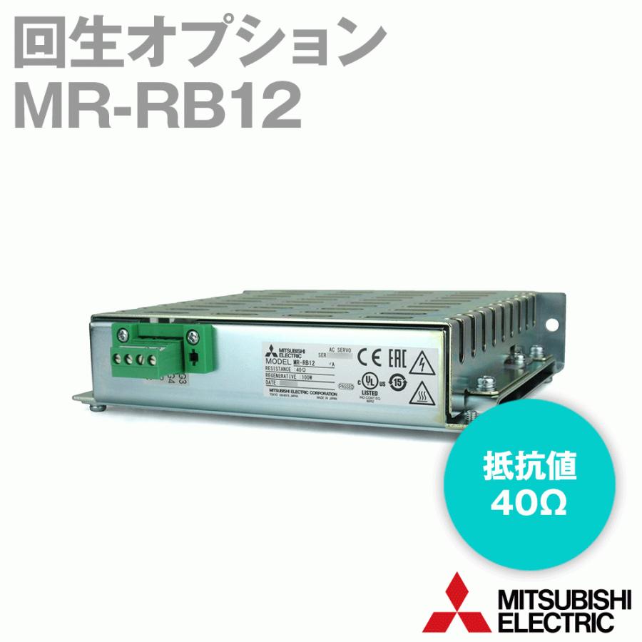 三菱電機 MR-RB12 回生抵抗器 三菱電機（MITSUBISHI ELECTRIC） MR-RB12 （回生抵抗器） NN : ANGEL
