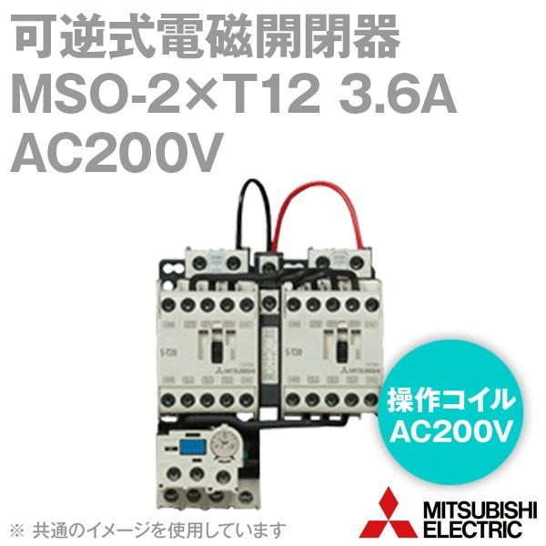 三菱電機 MSO-2×T12 3.6A AC200V 1a1b×2+2b 可逆式電磁開閉器 (補助接点 1a1b×2+2b ねじ、DINレール取付) NN｜angelhamshopjapan