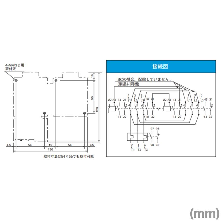 三菱電機 MSO-2×T21 3.7kW 200V AC200V 2a2b×2 可逆式電磁開閉器 三菱電機 MSO-2×T21 3.7kW 200V AC200V 2a2b×2 可逆式電磁開閉器