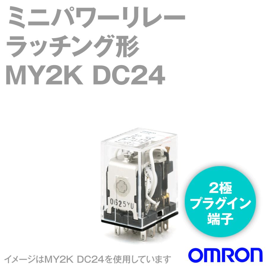 オムロン(OMRON) MY2K DC24V ラッチングリレー NN｜angelhamshopjapan