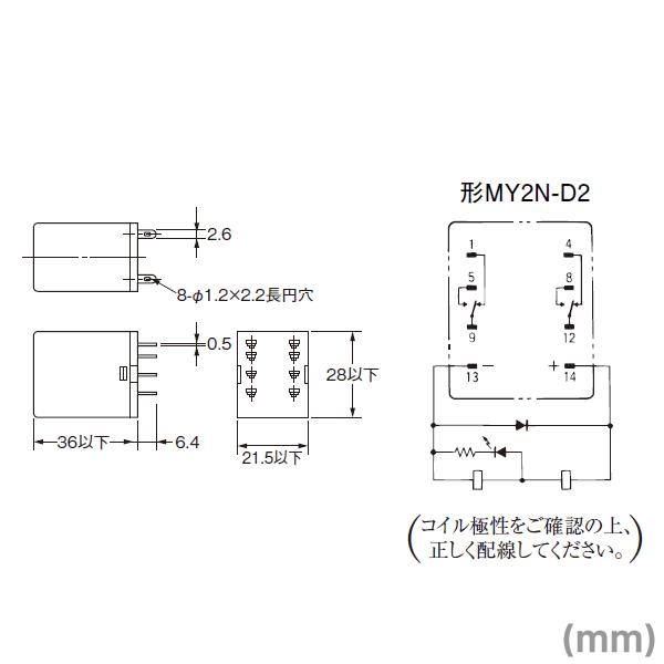 オムロン（OMRON） MY2N-D2 DC48V ミニパワーリレー NN : ANGEL HAM 