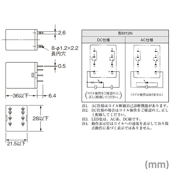 オムロン オムロン(OMRON) MY2N AC24V ミニパワーリレー NN オムロン オムロン(OMRON) MY2N AC24V ミニパワーリレー NN